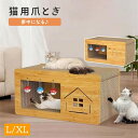 猫 爪研ぎ 猫 爪とぎ キャットハウス ダンボールハウス ベッド 両用 木製 八面使えるつめとぎ 箱式 通気 耐久 ストレス解消 段ボール 組み立て式 耐荷重1...