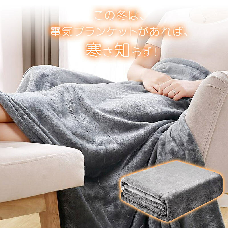 KODOストアの電気毛布 USB ひざ掛け 掛け敷き 洗える 大きいサイズ 8発熱ヒーター 150*85cm 3段階温度調節 USB式 掛け毛布 発熱 電熱 肩掛け 電気ブランケット 5way仕様 ファスナー付き 肩掛け 単品｜アングル2