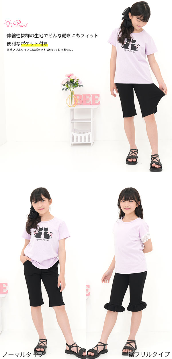 ストレッチハーフパンツ 子供服 キッズ ジュニア 女の子 男の子 シンプル フリル ...
