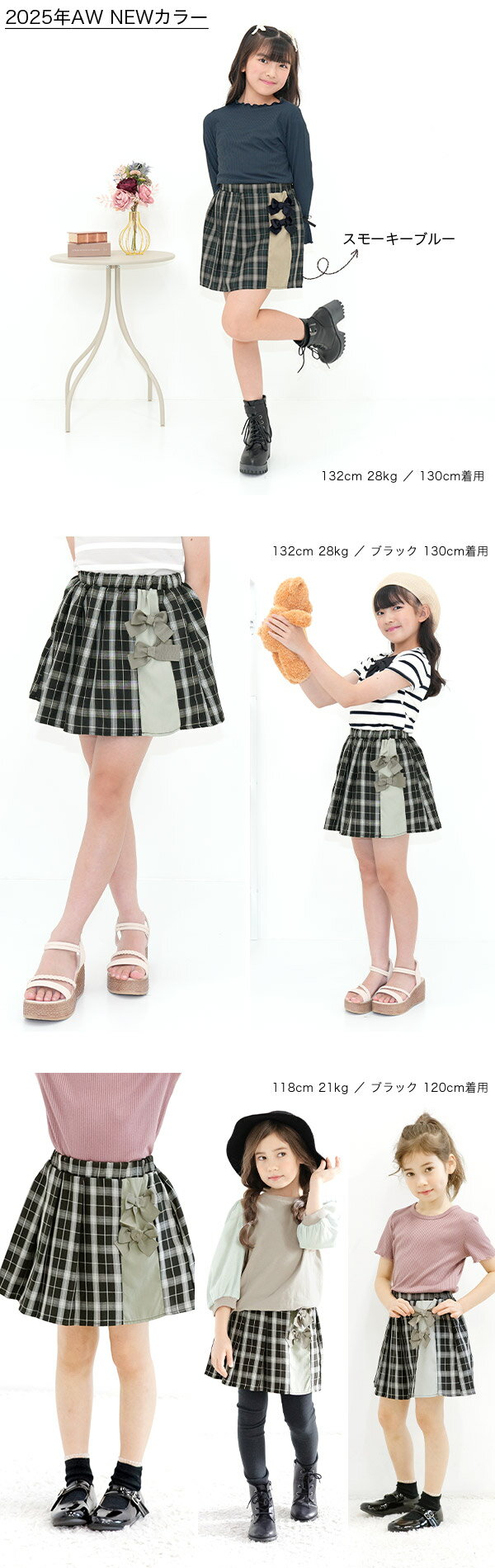 【クーポンで10％OFF】リボンスカート 子供服 キッズ ジュニア 女の子 チェック柄 ...