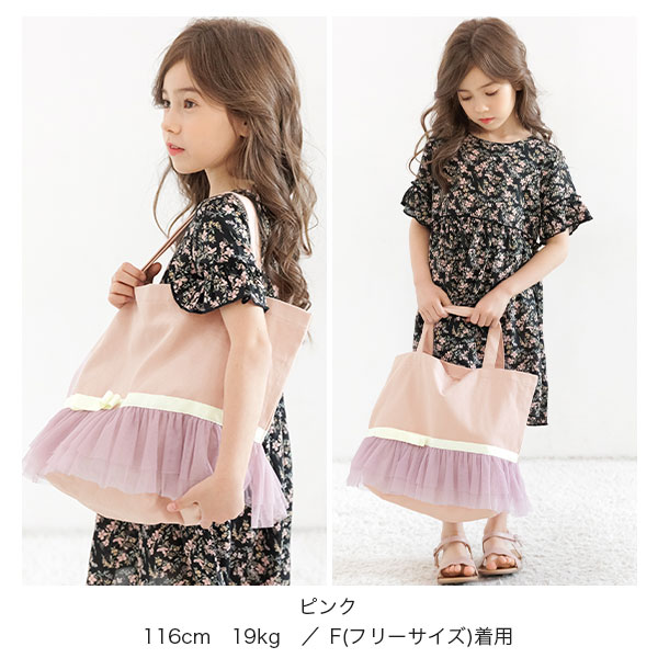 レッスンバッグ トートバッグ 鞄 A4 子供服 キッズ ジュニア 女の子 リボン チュー...