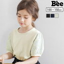 子供服 子ども服 こども服 キッズ 女の子 トップス 異素材切り替え ドッキング 半袖 無地 春 夏 100 110 120 130 140 150 ◇異素材切り替えトップス◇