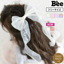 【クーポンで50%OFF】韓国子供服 韓国子ども服 韓国こども服 Bee カジュアル ナチュラル キッズ ヘアピン リボン ヘアアクセサリー 結婚式 発表会 春 夏 秋 冬 フォーマル ◇リボンヘアアクセサリー◇