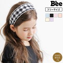 【福袋クーポンで最大60％OFF】【23年SS新色】子供服 子ども服 こども服 キッズ 女の子 カチューシャ ツイード リボン ヘアアクセサリー 小物 春 夏 秋 冬 ◇カチューシャ◇