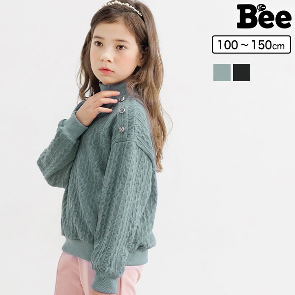 子供服 子ども服 こども服 キッズ 女の子 トップス ニット風 長袖 模様 シンプル ナチュラル 春 秋 冬 フェイクボタン 100 110 120 130 140 150 ◇ニット風編み模様トップス◇