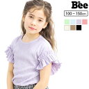 【クーポンで半額】フリル袖トップス 半袖 子供服 キッズ ジュニア 女の子 無地 100cm 110cm 120cm 130cm 140cm 150cm