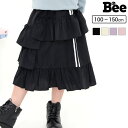 ラインフリルスカート 子供服 キッズ ジュニア 女の子 アシンメトリー ティアード 100cm 110cm 120cm 130cm 140cm 150cm