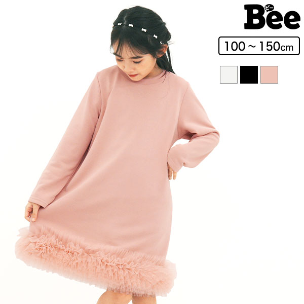 【クーポンで半額】裾チュールワンピース 長袖 子供服 キッズ ジュニア 女の子 無地 100cm 110cm 120cm 130cm 140cm 150cmのサムネイル