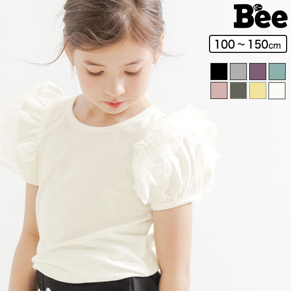 韓国子供服 韓国子ども服 韓国こども服 Bee カジュアル ナチュラル キッズ カラバリ 女の子 Tシャツ プルオーバー 無…