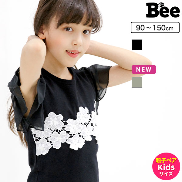 韓国子供服 韓国こども服 Bee キッズ