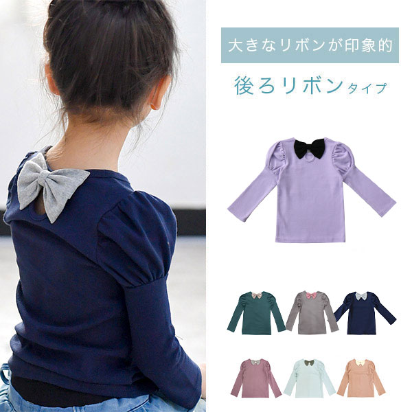 長袖トップス 女の子 Tシャツ リボン フリル ボーダー 無地 キッズ 韓国子供服 子ども服 春 秋 冬 90cm 100cm 110cm 120cm 130cm 140cm 150cm ◇デザイントップス◇ 2