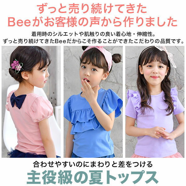 子供服 女の子 Tシャツ 韓国子供服 カラバリ ジュニア デザイン プルオーバー ナチュラル カジュアル 無地 フリル リボン セーラー 90 100 110 120 130 140 150 ◇半袖トップス◇