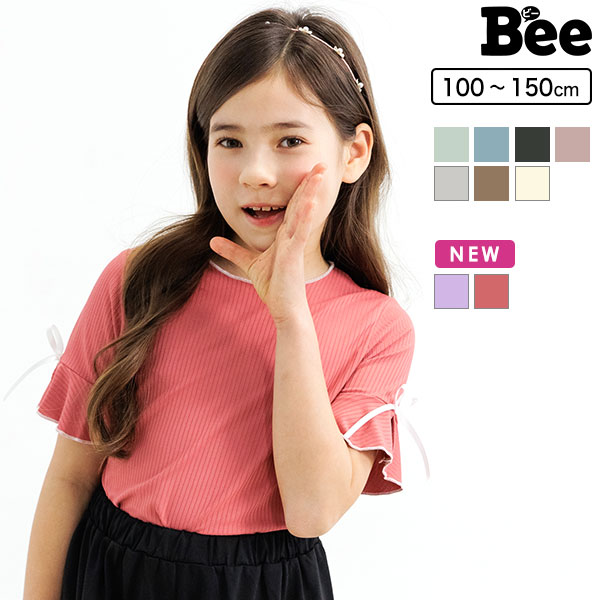 韓国子供服 韓国こども服 Bee カラバリ カットソー プルオーバー リブ フリル リボン 無地 ガーリー ピンク イエロー ホワイト ブラック 100 110 120 130 140 150 ◇半袖トップス◇