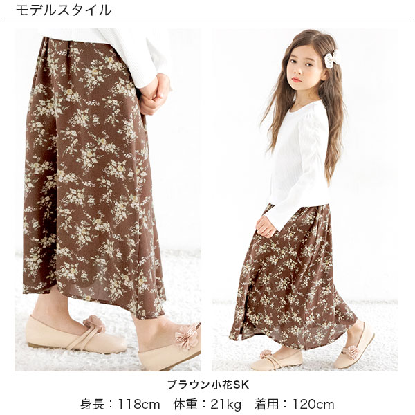 【期間限定タイムセール　16日9:59まで】ロングスカート 子供服 キッズ ジュニア ...