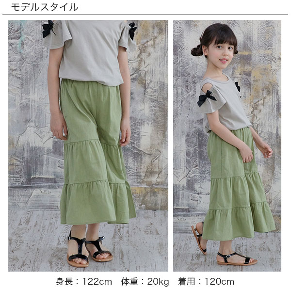 【クーポンで50％OFF】ティアードワイドパンツ 子供服 キッズ ジュニア 女の子 薄...