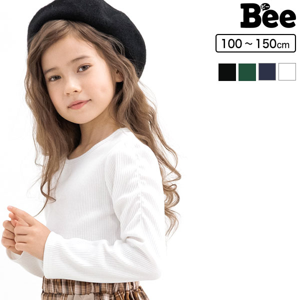 韓国子供服 韓国子ども服 韓国こども服 Bee 女の子 カジュアル ナチュラル キッズ 長袖 リブ地 無地 春 秋 100 110 1…