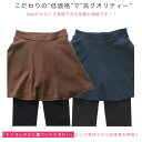 【23年AW新色】スカッツ レギンス付き スカート 10分丈 無地 ボトムス ポケット 女の子 キッズ 韓国子供服 子ども服 春 秋 冬 100cm 110cm 120cm 130cm 140cm 150cm ◇スカッツ◇ 3