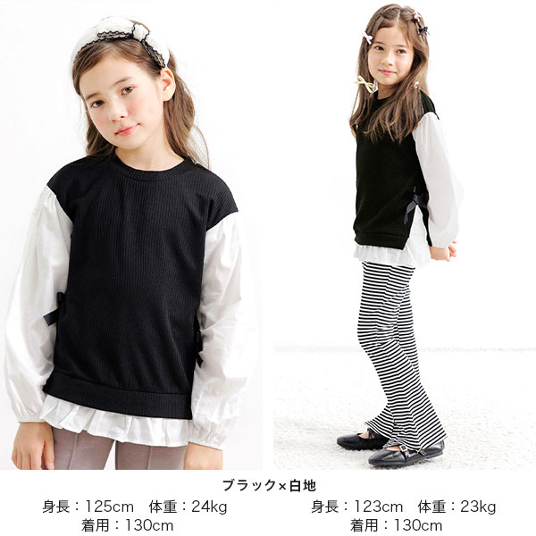 重ね着風トップス 長袖 子供服 キッズ ジュニア 女の子 ドッキング ニット シャツ ...