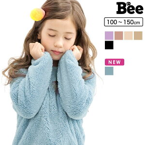 【クーポンで650円】子供服 子ども服 こども服 キッズ 女の子 プルオーバー ボア ファー トレーナー 無地 春 秋 冬 100 110 120 130 140 150 ◇長袖トップス◇