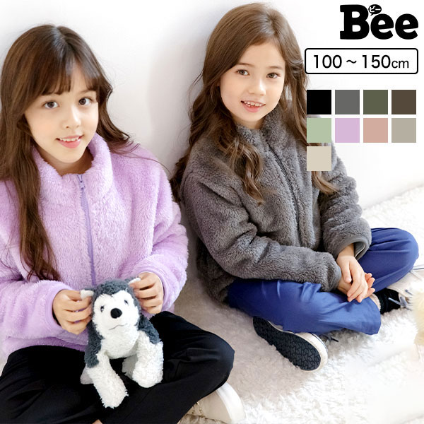 【 15%OFFクーポン配布中 】韓国子供服 韓国子ども服 韓国こども服 Bee 女の子 カジュアル ナチュラル キッズ 女の子 男の子 アウター ジャンパー ボア ブルゾン もこもこ 羽織り ポケット 無地 秋 冬 100 110 120 130 140 150◇アウター◇