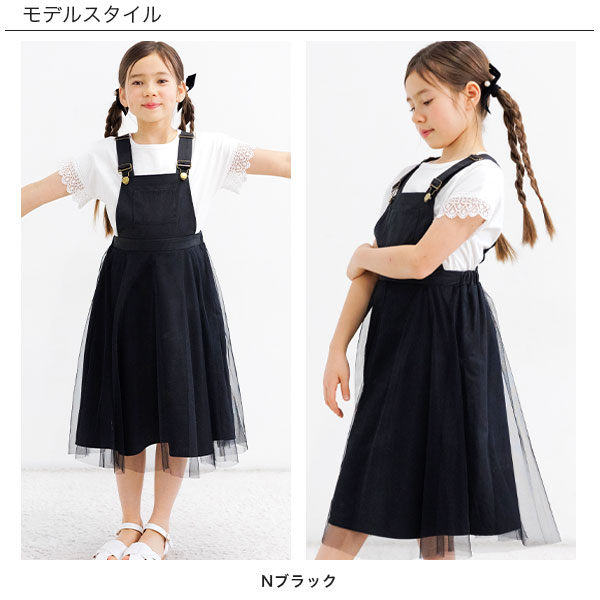 【期間限定タイムセール　16日9:59まで】サスペンダー付きスカート 子供服 キッズ ...