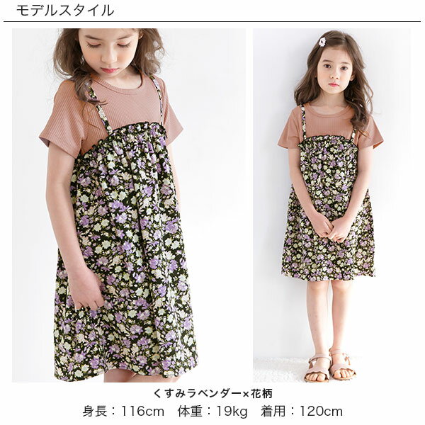 【22年SS新色】子供服 子ども服 こども服 キッズ 女の子 ワンピース ドッキングワンピース 半袖 夏 100 110 120 130 140 150 ◇半袖ワンピース◇