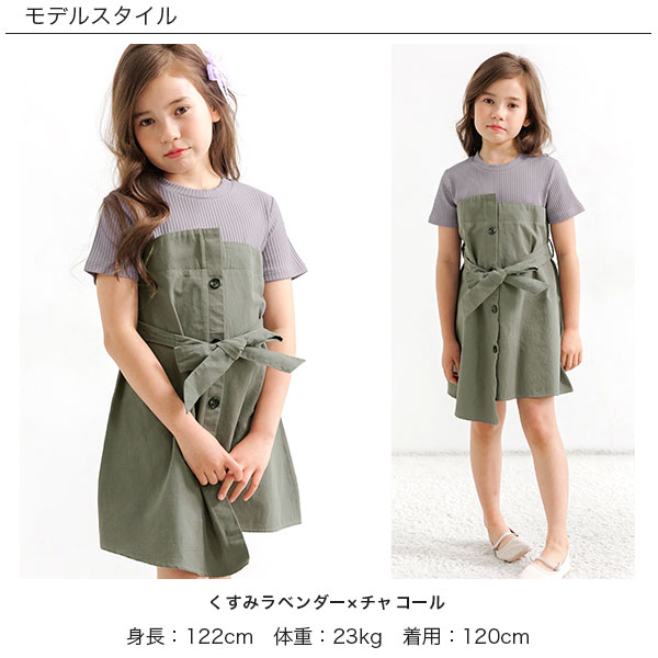 【24年SS新色】子供服 子ども服 こども服 キッズ 女の子 ワンピース 切り替え ナチュラル カジュアル 半袖 ベルト リボン 夏 100 110 120 130 140 150 ◇アシンメトリーワンピース◇ 2