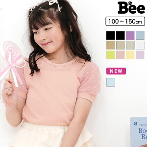 チュール袖トップス|キッズ向けにおすすめ!おしゃれな子供服は?