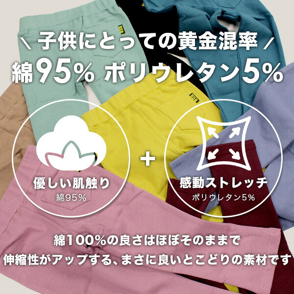 【期間限定タイムセール　2日9:59まで】ストレッチパンツ 子供服 キッズ ジュニア ...