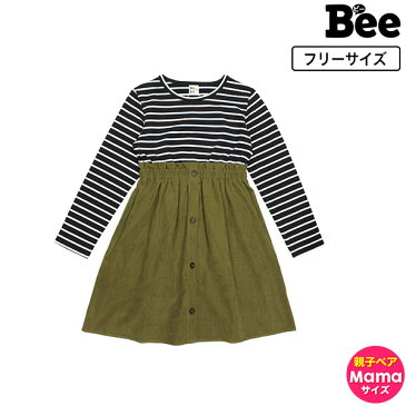 【22年AW新色】子供服 子ども服 こども服 キッズ 女の子 レディース ワンピース ドッキング 異素材切替え 柄 無地 春 秋 冬 親子ペア フリーサイズ F◇ドッキングワンピース◇