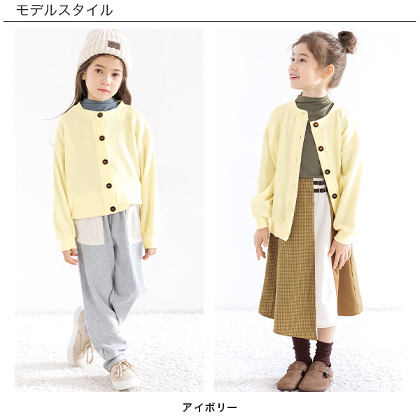 【22年AW新色】子供服 子ども服 こども服 キッズ 女の子 男の子 カーディガン ニット 無地 長袖 シンプル ナチュラル 秋 冬 100 110 120 130 140 150 ◇カーディガン◇