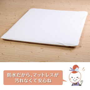 ベビーマット 防水シーツ 寝返りマットレス 専用120×120cm 赤ちゃん プレイマット おねしょシーツ プレイマット 正方形 おねしょシート 赤ちゃん 寝返り マット おねしょパッド 新生児 おねしょ対策 撥水シーツ 防水 敷きパッド 敷パッド 汚れ防止 四隅ゴム 日本製