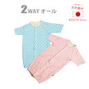 ロンパース ベビー ツーウェイオール 水玉 ドット柄 カバーオール 綿100% 7分袖 男の子 女の子 新生児 接結ニット 50-70cm 出産準備 ギフト 日...