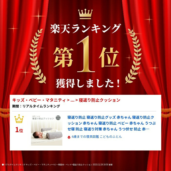 寝返り防止 寝返り防止グッズ 赤ちゃん 寝返り防止クッション 赤ちゃん 寝返り防止 ベビー 赤ちゃん うつぶせ寝 防止 寝返り対策 赤ちゃん うつ伏せ 防止 赤ちゃん ベッド 寝返り防止 ベビー 布団 寝返り 防止 寝返り 予防 寝返り防止 クッション 2