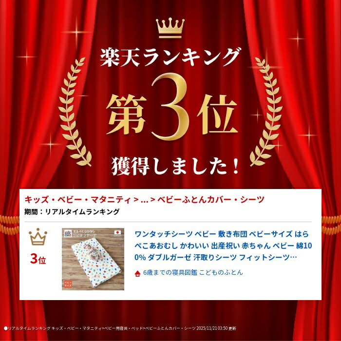 ワンタッチシーツ ベビー 敷き布団 ベビーサイズ はらぺこあおむし かわいい 出産祝い 赤ちゃん ベビー 綿100％ ダブルガーゼ 汗取りシーツ フィットシーツ 敷き布団カバー 出産準備 プレゼント 柔らかい手触りもバツグン 日本製【はらぺこあおむし】 2
