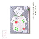 スリーパー ベビー スリーパー 赤ちゃん ガーゼ 綿100% 赤ちゃん キッズ 男の子 女の子 新生児 0~3歳 春夏秋冬 通年使える 袖なし 出産祝い おしゃれ かわいい ダブルガーゼ ユニーク柄 おもしろい 通気性 吸水性 名入れ可 ギフト プレゼント対応【メール便送料無料】