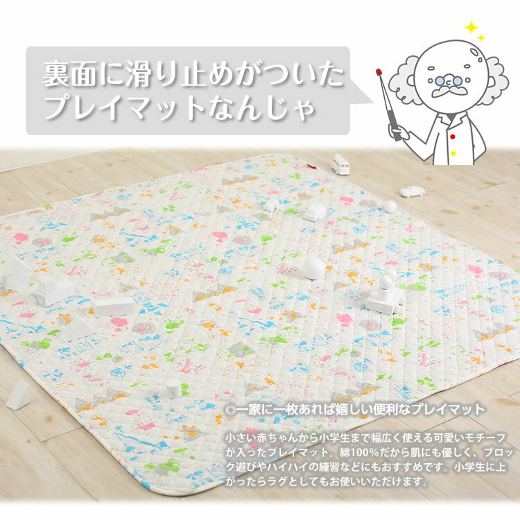 【あす楽】【送料無料】 ベビープレイマット (Mサイズ/100×100cm) | 赤ちゃんマット コンパクトタイプ ベビーマット ベビー ラグマット おしゃれ かわいい 北欧風 フロアーマット フローリング キッズ すべり止め付き 滑り止め付き ごろ寝 北欧柄 【baby book fu fu】