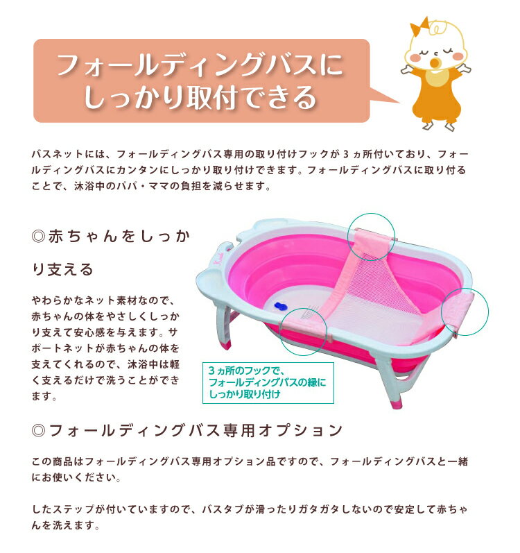 リトルプリンセス ベイビー バスネットフォールディングバス 専用ネット ベビーバス用補助ネット ベビーバス用ネット 赤ちゃん 沐浴 子供用風呂 バスタブ お風呂 コンパクト 収納 持ち運び 旅行 幼児 新生児 ベビー ペット 犬 猫 【フォールディングバスは別売】