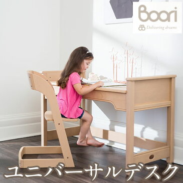 ユニバーサルデスク(121×58×75cm) BK-DE |boori 学習机 勉強 遊び お絵描き 読書 角型 木製 4段階調節可 可愛い シンプル デザイン家具 キッズ 子供 大人も使える 男の子 女の子 4歳 5歳 6歳 小学生 中学生 高校生 入学 入園 プレゼント