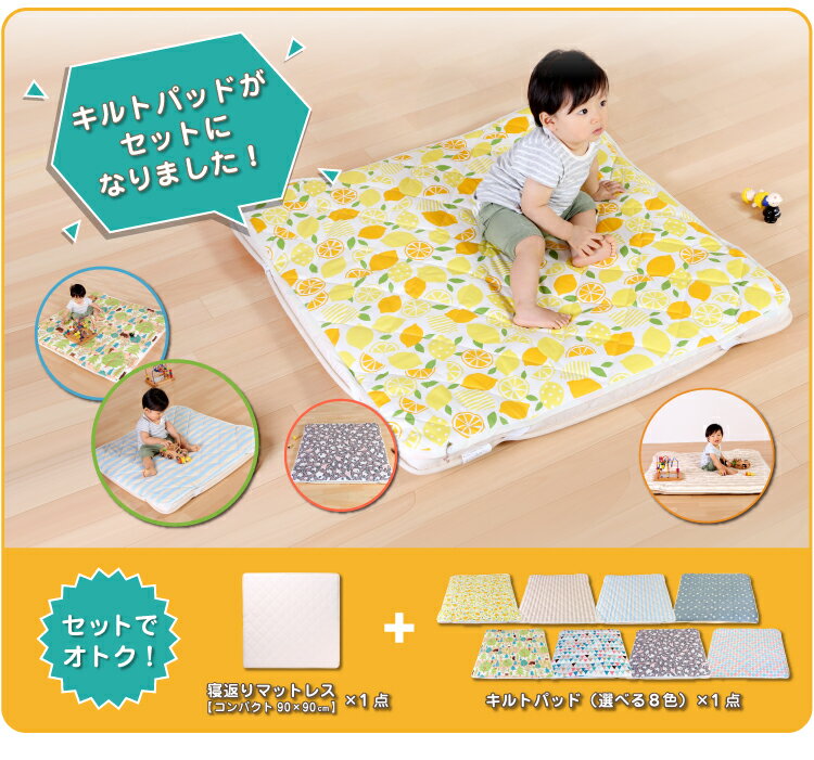 【あす楽】【送料無料】ベビープレイマット 寝返りマットレス コンパクト 90×90cm ミニサイズ｜赤ちゃんの寝返りをサポート 厚手の正方形ワイドマットレス 赤ちゃん敷布団 ベビーマットレス お昼寝 ふんわり お昼ね 北欧風 添寝 おしゃれ シンプル 日本製 国産