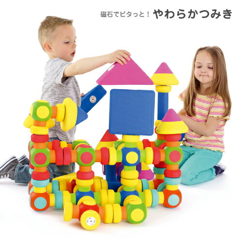 【送料無料】磁石でピタッと！やわらかつみき 34ピース ｜ マグネット 知育玩具 空間認識 組み立て おもちゃ 玩具 軽量 EVA製 マグネット ブロックセット 積み木 つみき 積木 かわいい エドインター 男の子 女の子 正規品 代引不可 クリスマスプレゼント