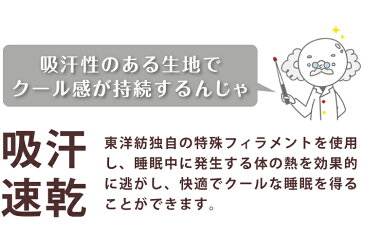 【あす楽】ひんやりクールケット ｜ 75×100cm ベビーサイズ 赤ちゃん クール 涼感 涼しい 暑さ対策 ひんやりケット 布団 寝具 夏用 接触冷感 肌掛け ベビーケット 国産 お出掛け おでかけ 汗取り cool 御祝い 旅行 子供 ブルー 無地 東洋紡 日本製 ベビー寝具 洗濯可