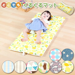 https://thumbnail.image.rakuten.co.jp/@0_mall/kodomo-futon/cabinet/syouhin/lo-mat-2167_50.jpg