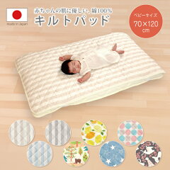 https://thumbnail.image.rakuten.co.jp/@0_mall/kodomo-futon/cabinet/syouhin/lo-quiltpad-2152_50.jpg