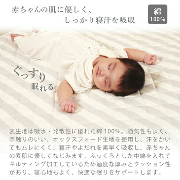 【あす楽】 キルトパッド 正方形タイプ 90×90cm 【日本製】|敷きパッド 北欧風 かわいい 綿100% 洗える 洗濯可 汚れ防止 ベビーパッド キルト敷きパッド 赤ちゃん 出産準備 ベビー 保育園 カラフル 新生児 汗取りパッド 四隅ゴム付