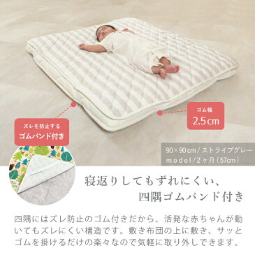 【あす楽】 キルトパッド 正方形タイプ 90×90cm 【日本製】|敷きパッド 北欧風 かわいい 綿100% 洗える 洗濯可 汚れ防止 ベビーパッド キルト敷きパッド 赤ちゃん 出産準備 ベビー 保育園 カラフル 新生児 汗取りパッド 四隅ゴム付