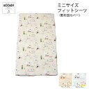 ミニベビー フィットシーツ 60×90cm 洗える 敷き ムーミン MOOMIN かわいい 北欧柄 綿100％ ダブルガーゼ 日本製