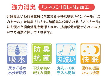 防水シーツ シングルハーフサイズ(100x140cm) 大切な寝具を介護臭・加齢臭から守る介護で重宝する防止おねしょシーツ 抗菌成分を配合 乾燥機 洗濯機もOK 四隅ゴム付き 寝汗 対策 ランキング 人気 大人 パンツ おむつ オムツ ノネノン加工 介護 清潔