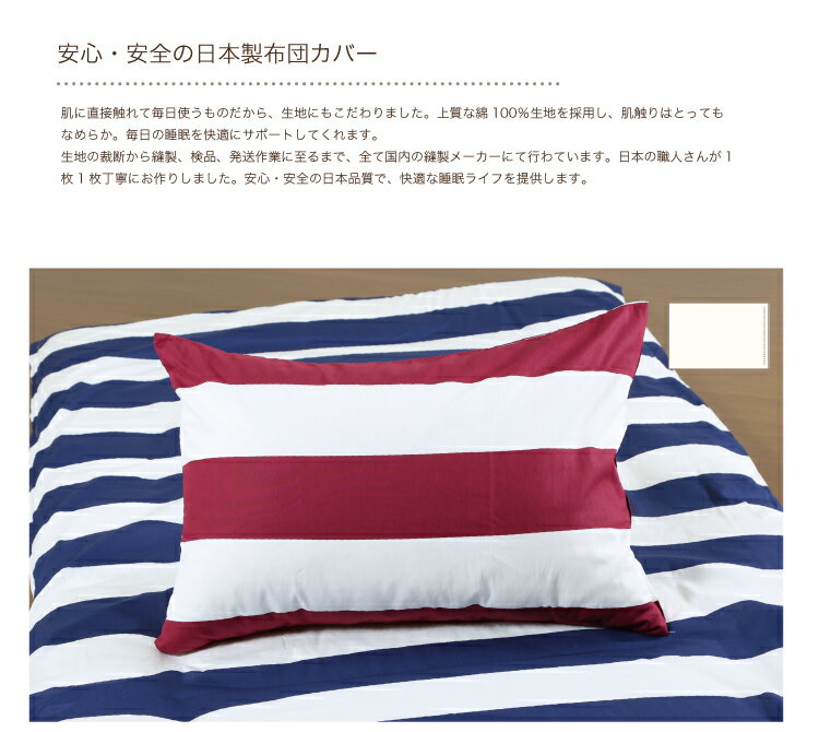 枕カバー 43×63cm Border（ボーダー)　総柄 シンプル かわいい おしゃれ 人気 安心の日本製 国産 お肌に優しい 綿100％ 洗える オールシーズン 選べる5色 モノトーン レッド ネイビー グレージュ イエロー ピローカバー まくらカバー