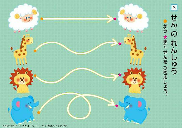 はじめてのひらがな(知育ドリル わだ ことみ 三興出版) 幼児向けドリル 初めて 鉛筆 えんぴつ 使い方 かきかた 練習 学習 教育 知育 勉強 保育園 保育所 幼稚園 子ども 園児 幼児 4歳 3歳 2歳 年長 年中 年少 書き込み式 楽しく学べる ドリル帳